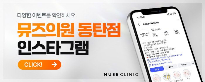 동탄역레이저토닝